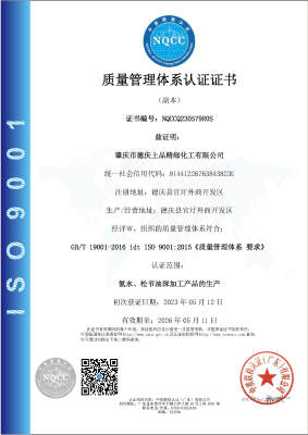 肇(zhao)慶市德(de)慶上品(pin)質量體(ti)系認證(zheng)